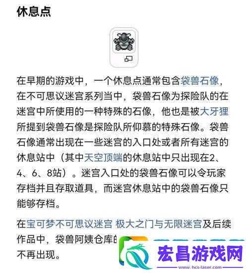 揭秘不思议迷宫