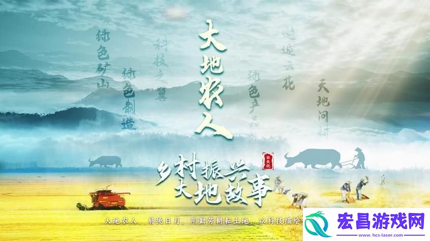 探索自然之美——大地资源二中文高清免费看的魅力体验