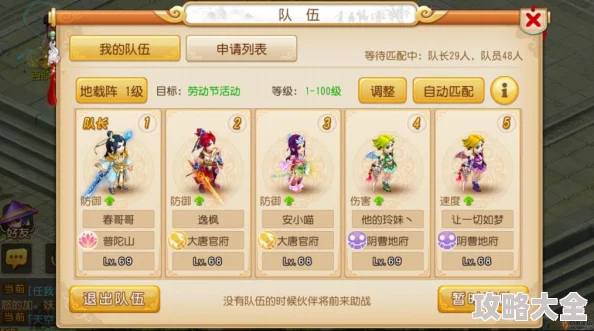 2025年梦幻西游手游假日乐斗新玩法