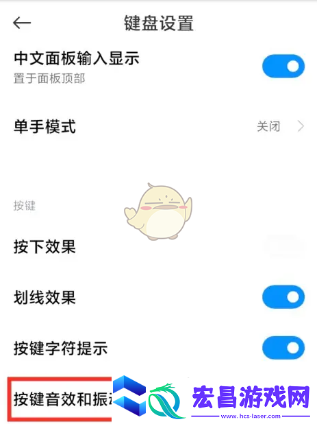 百度输入法小米版怎么关闭打字声音