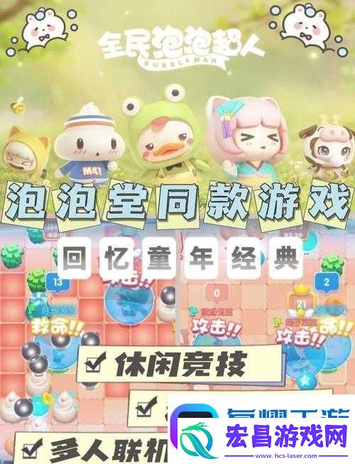 全民泡泡大战第137关究竟有何秘诀