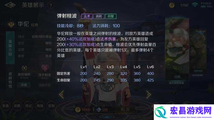 全面解析武将技能属性攻略揭秘