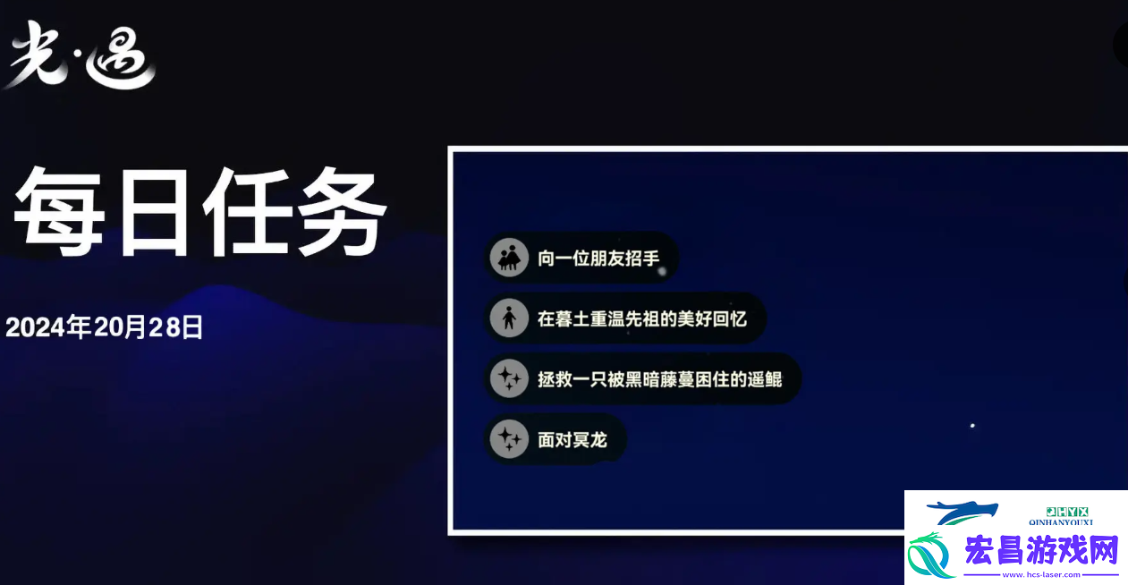 光遇12月28日每日任务做法攻略