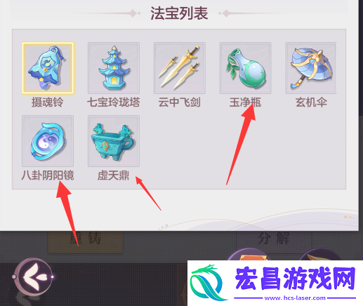 长安幻想高老庄法宝用什么法宝选择推荐