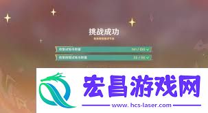 原神勇敢挑战任务全奖励获取攻略