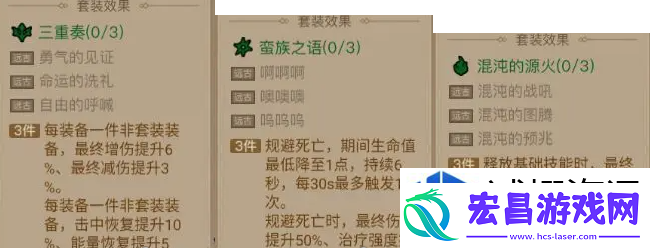英雄没有闪暗能装备套装怎么选