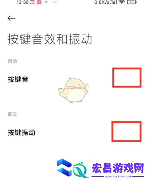 百度输入法小米版怎么关闭打字声音