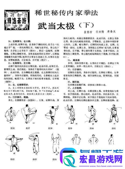 太极熊猫武神技能如何高效领悟