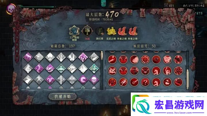 暖雪烬梦通用圣物选择推荐