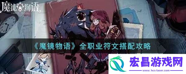 怪物属性分析与战斗策略