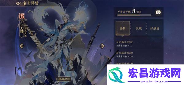 花亦山心之月云无羁怎么兑换