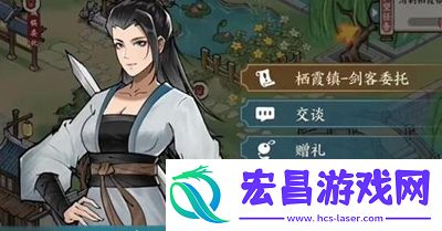 方寸对决栖霞镇剑侠委托怎么过