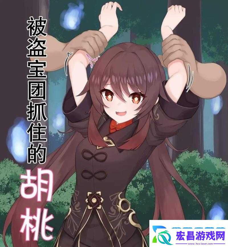胡桃与丘丘人竟能繁殖后代