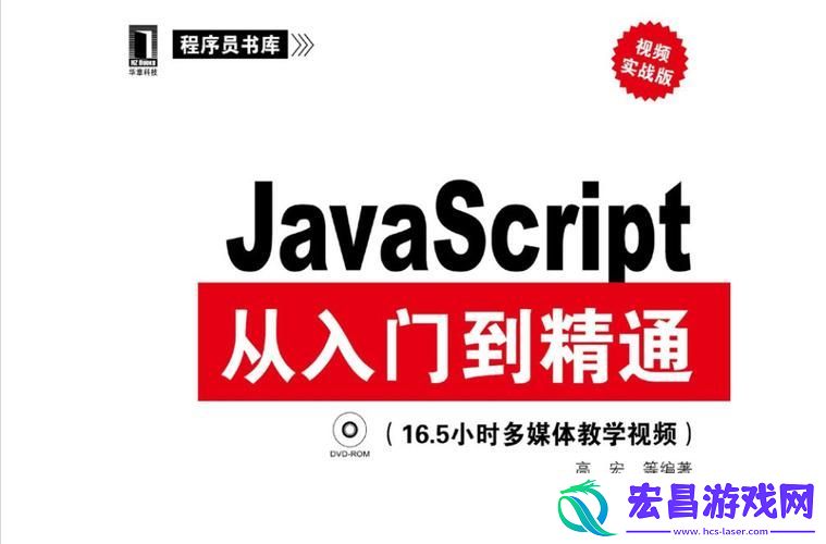 Javascript中国免费
