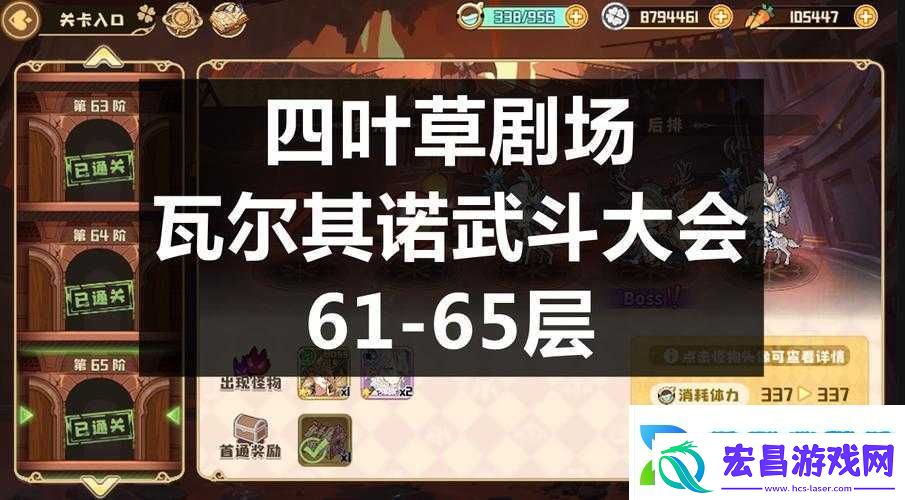 四叶草剧场