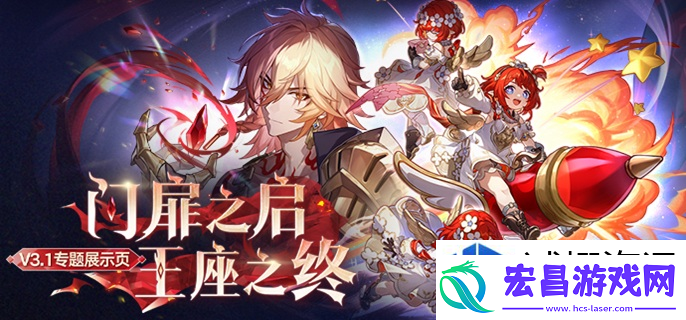 崩坏星穹铁道火之门无尽军势成就怎么做
