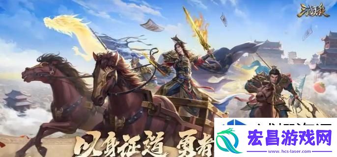 养成快车道