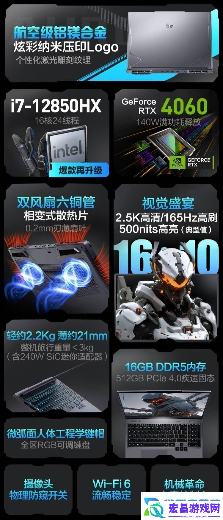 i7+RTX4060仅售6299元！