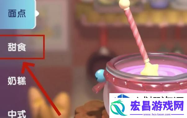 梦想家园甜果酱怎么制作