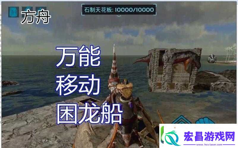 方舟生存进化中如何制作困龙房并高效管理资源揭秘！