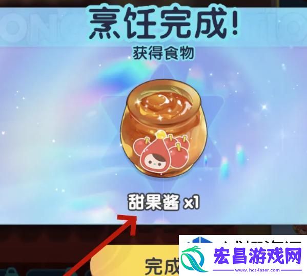 梦想家园甜果酱怎么制作