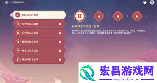 原神忆昔诸途巡历第一关怎么过原神忆昔诸途巡历第一关满奖励攻略
