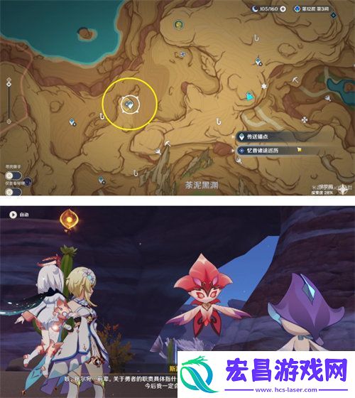 原神忆昔诸途巡历第一关怎么过原神忆昔诸途巡历第一关满奖励攻略