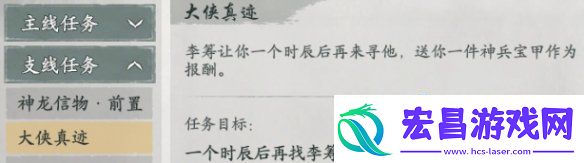 大侠真迹任务攻略