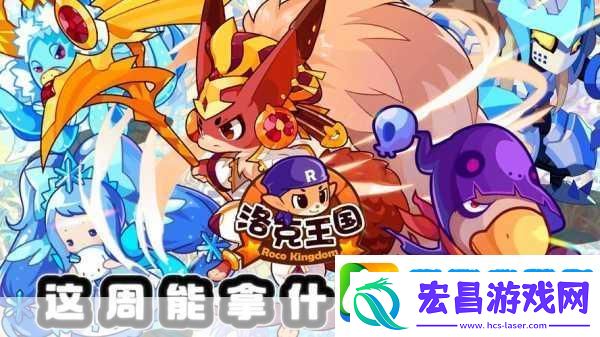 洛克王国实施在线时间限制