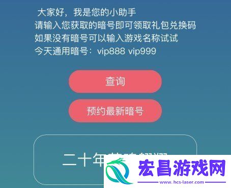 忍者必须死3手游6月10日兑换码是什么