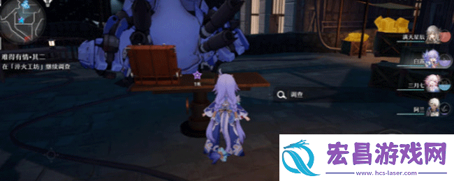 崩坏星穹铁道难得有情其二任务怎么做
