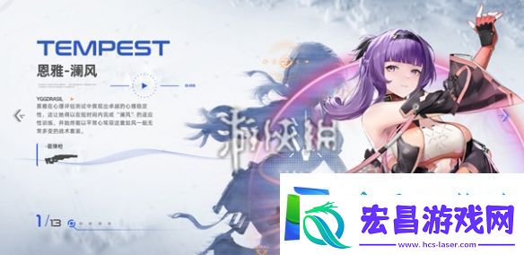 尘白禁区恩雅澜风值得抽吗