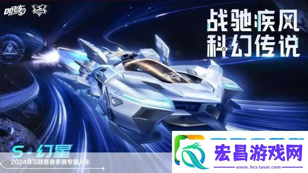 璀璨星驰震撼登场