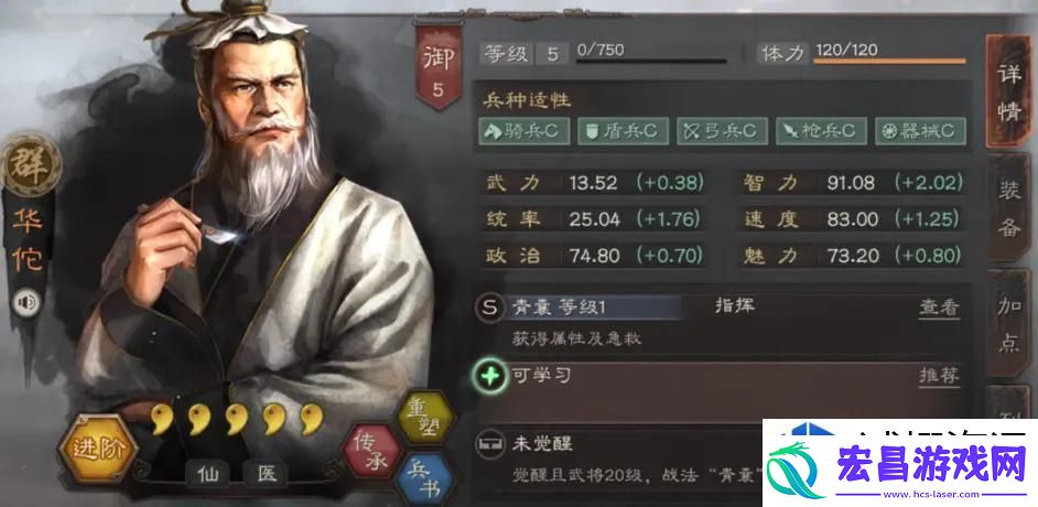 三国志战略版赵云贾诩左慈怎么玩