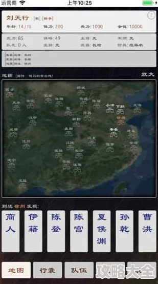 三国英雄坛如何才能取得大获全胜