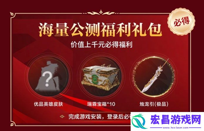 永劫无间手游公测福利介绍