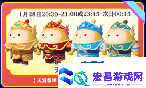 蛇年春晚我只看蛋仔岛蛋仔派对天宫春晚即将开幕