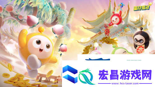 蛇年春晚我只看蛋仔岛蛋仔派对天宫春晚即将开幕