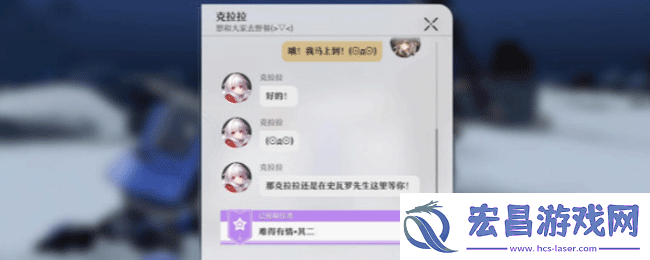 崩坏星穹铁道难得有情其二任务怎么做