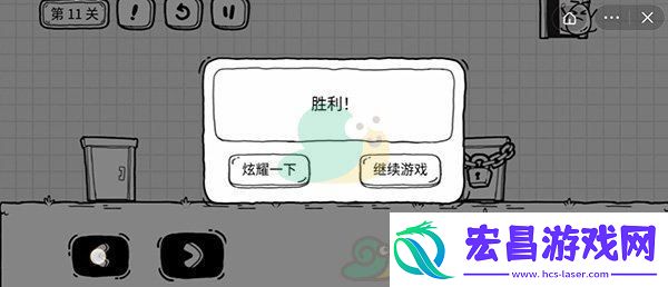 茶叶蛋大冒险第十一关解谜通关攻略