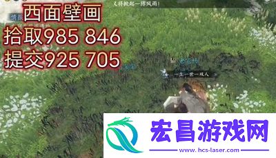 逆水寒手游仙居原壁画坐标位置在哪
