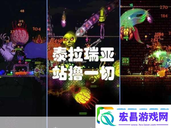 泰拉瑞亚开启创意无限