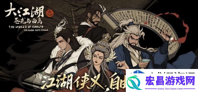 大江湖之苍龙与白鸟奇门怎么提升