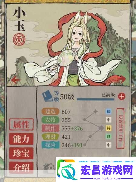 江南百景图×非人哉联动