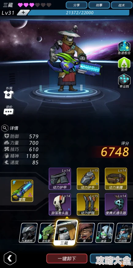 星铁隐藏成就“吃豆人”怎么解锁