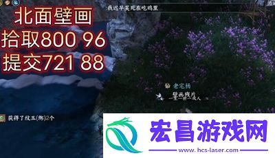 逆水寒手游仙居原壁画坐标位置在哪