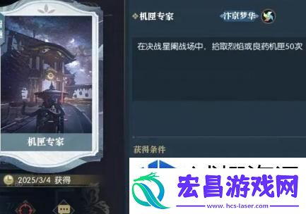 逆水寒手游说英雄卡机匣专家怎么获得