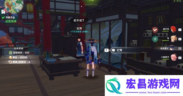 原神书抵万金任务怎么做