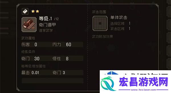 大江湖之苍龙与白鸟奇门怎么提升