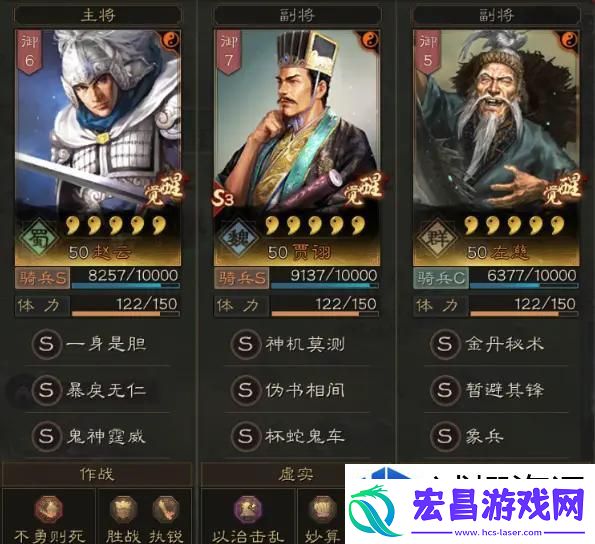 三国志战略版赵云贾诩左慈怎么玩
